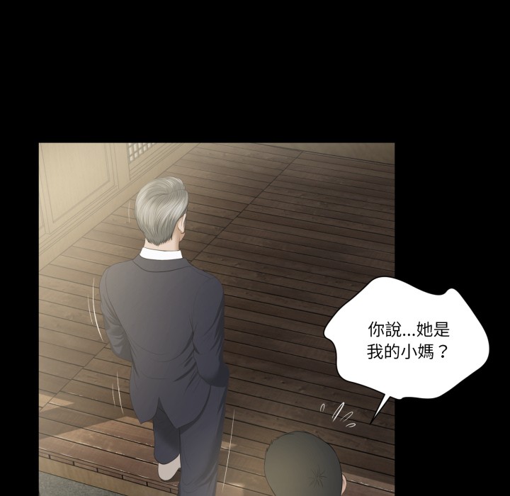 我的初体验 - 第1话 - page 31