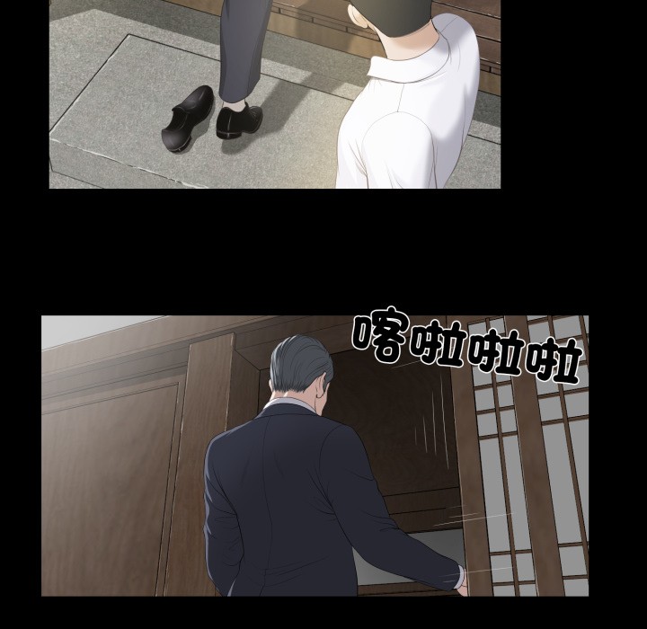我的初体验 - 第1话 - page 32