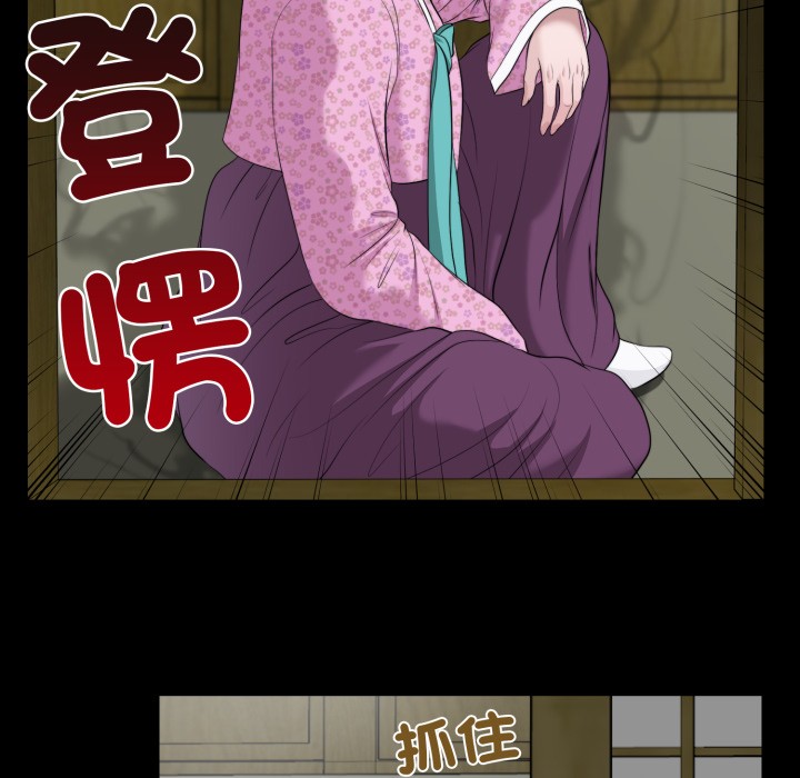 我的初体验 - 第1话 - page 35