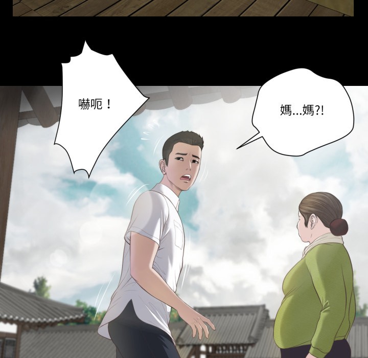我的初体验 - 第1话 - page 37