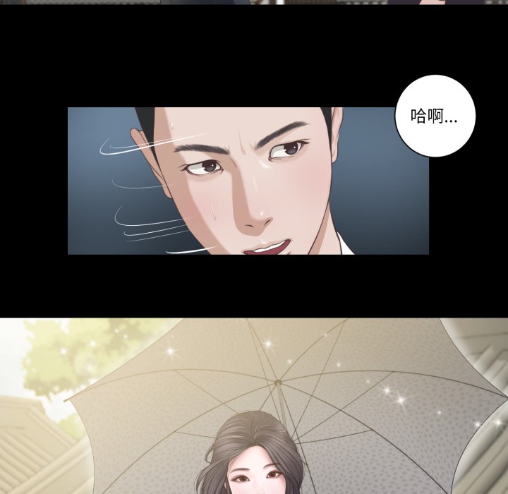 我的初体验 - 第1话 - page 38