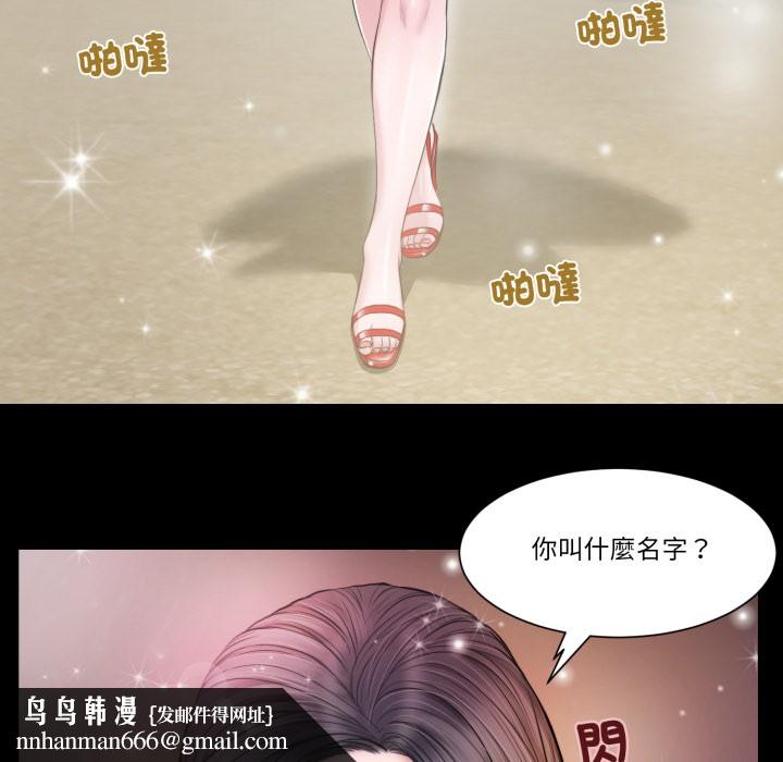 我的初体验 - 第1话 - page 40