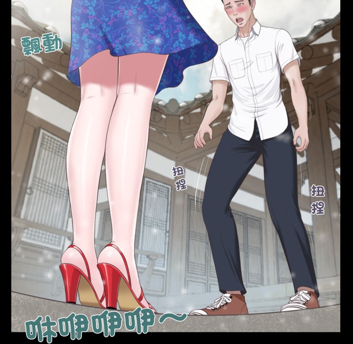 我的初体验 - 第1话 - page 43