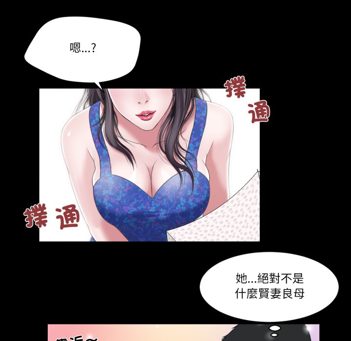我的初体验 - 第1话 - page 44