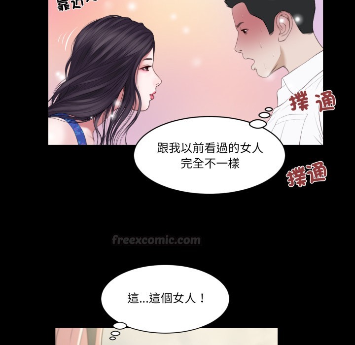 我的初体验 - 第1话 - page 45