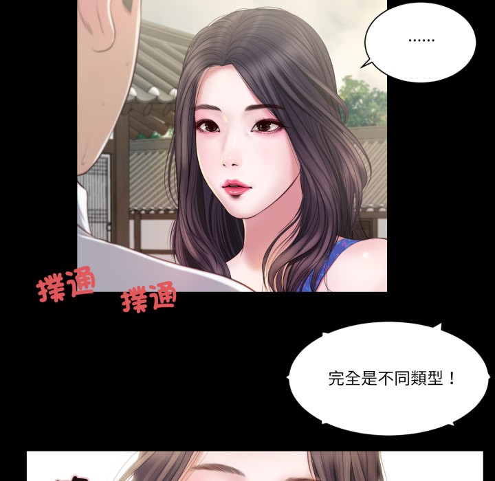 我的初体验 - 第1话 - page 46
