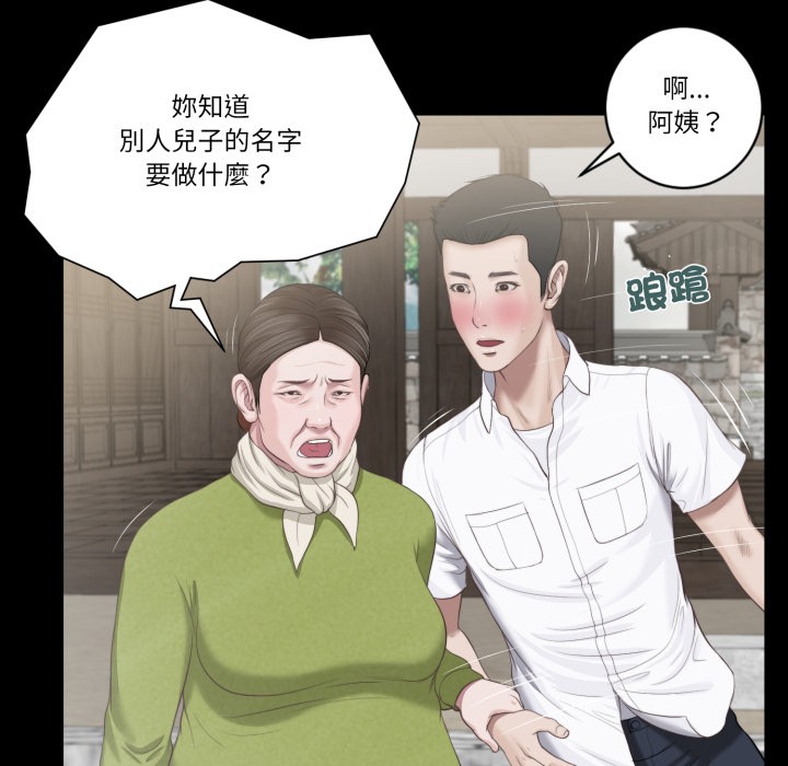 我的初体验 - 第1话 - page 49