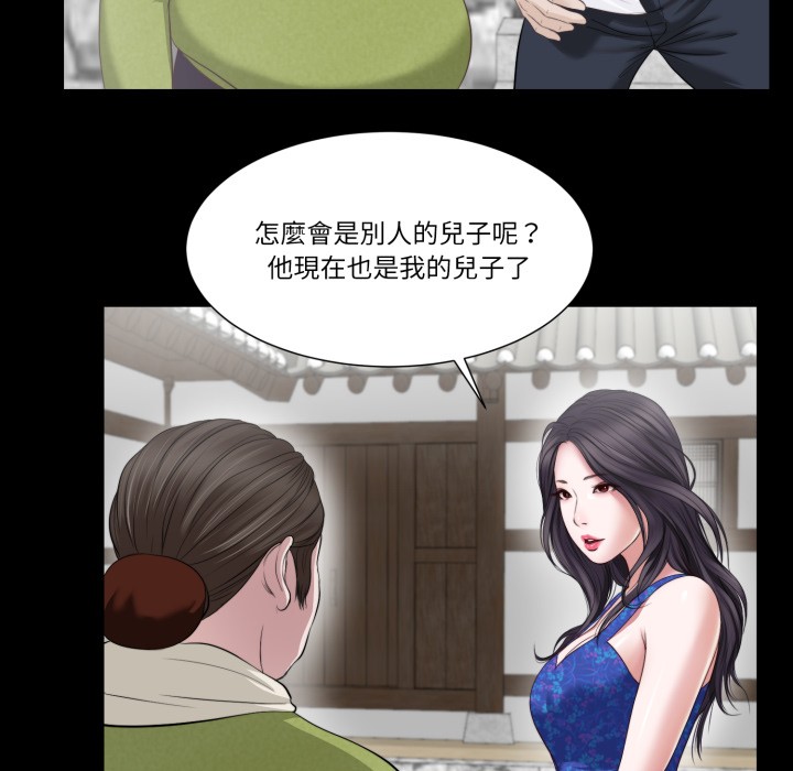 我的初体验 - 第1话 - page 50