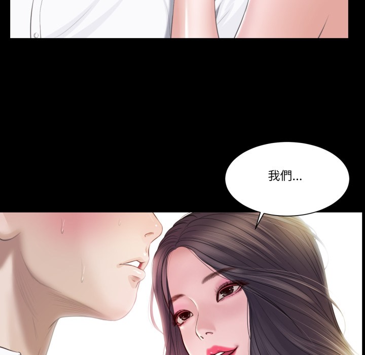 我的初体验 - 第1话 - page 53