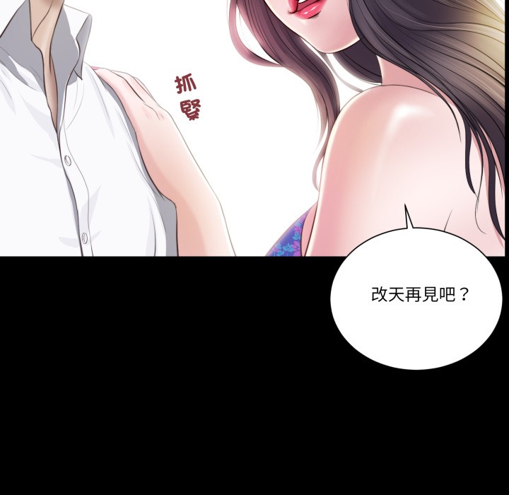 我的初体验 - 第1话 - page 54