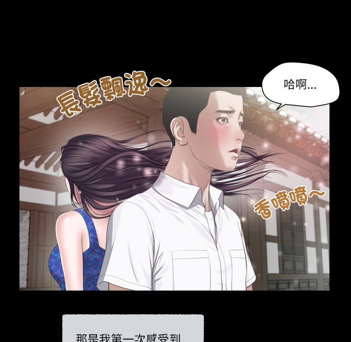 我的初体验 - 第1话 - page 55