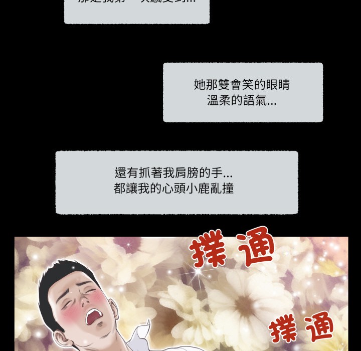 我的初体验 - 第1话 - page 56