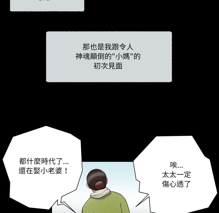我的初体验 - 第1话 - page 58