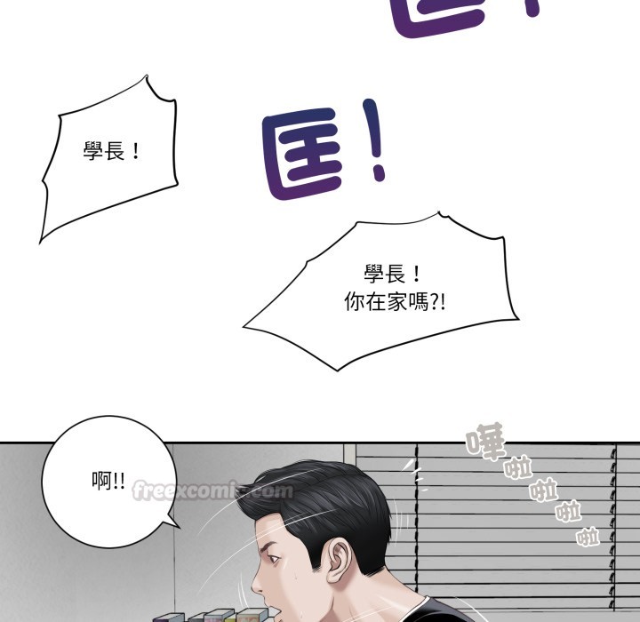 我的初体验 - 第1话 - page 60