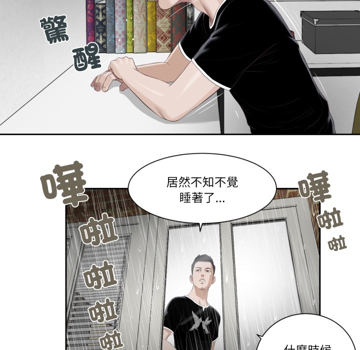 我的初体验 - 第1话 - page 61