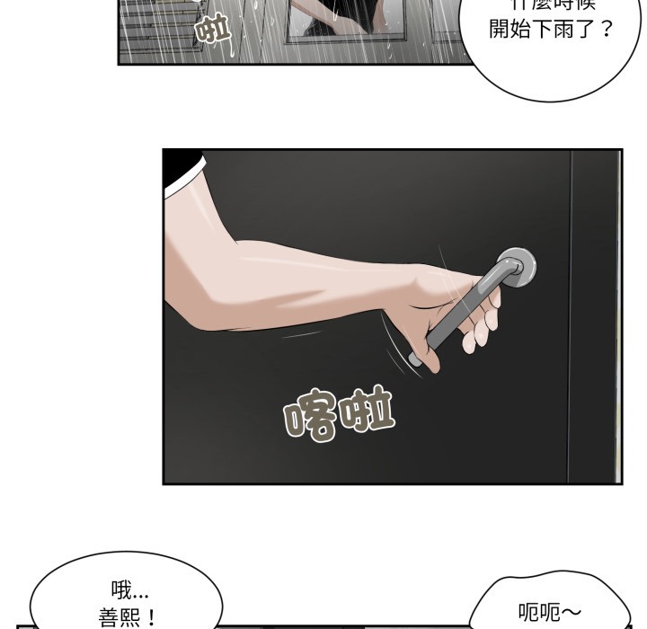 我的初体验 - 第1话 - page 62
