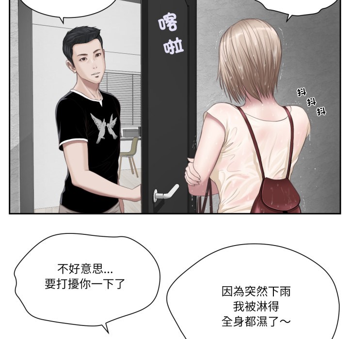 我的初体验 - 第1话 - page 63