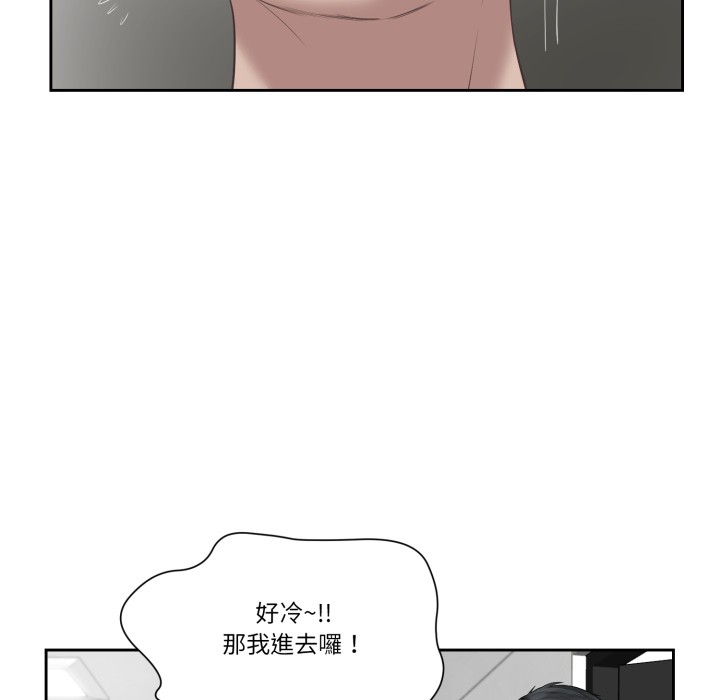 我的初体验 - 第1话 - page 69