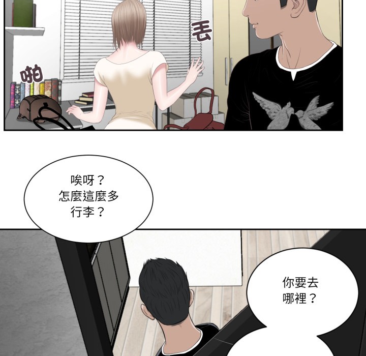 我的初体验 - 第1话 - page 71