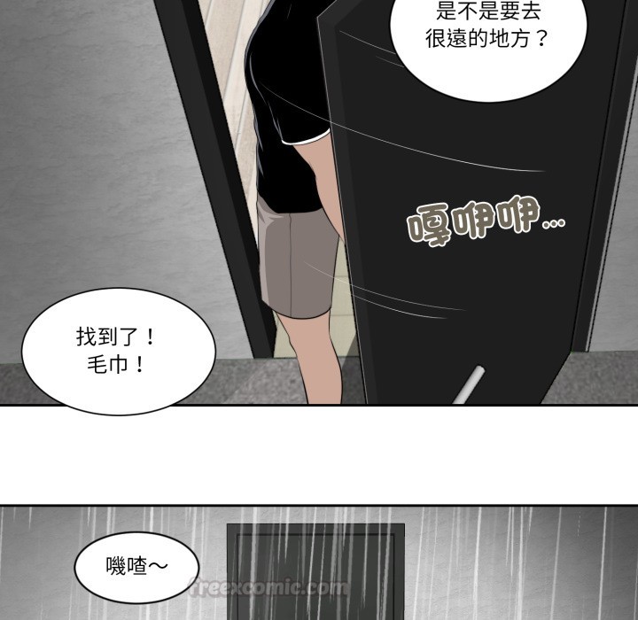 我的初体验 - 第1话 - page 72