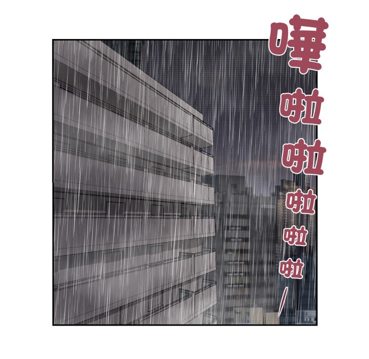 我的初体验 - 第1话 - page 74