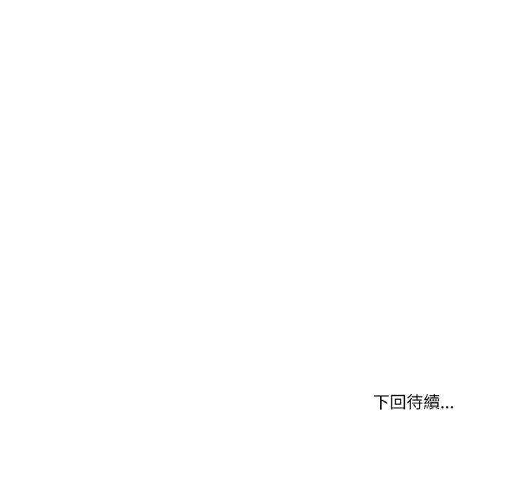 我的初体验 - 第1话 - page 76