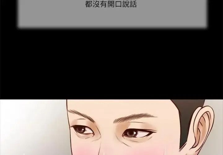 我的初体验 - 第27話 - page 3