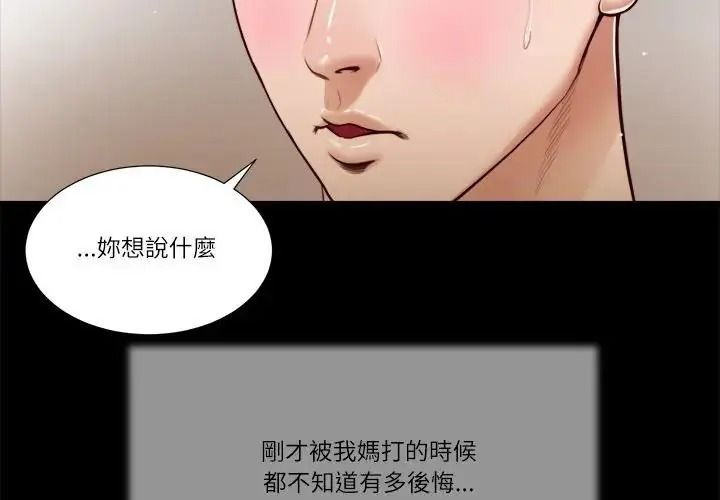 我的初体验 - 第27話 - page 4
