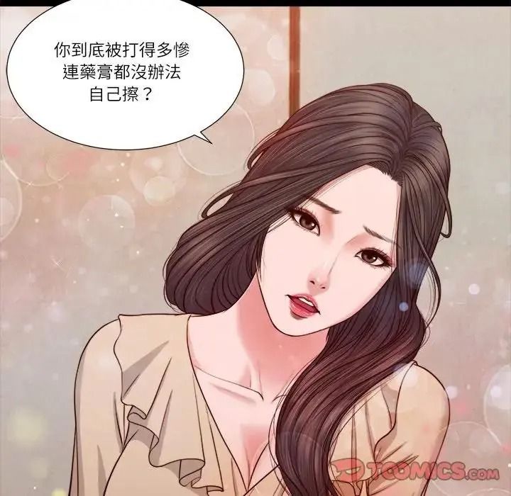 我的初体验 - 第27話 - page 8