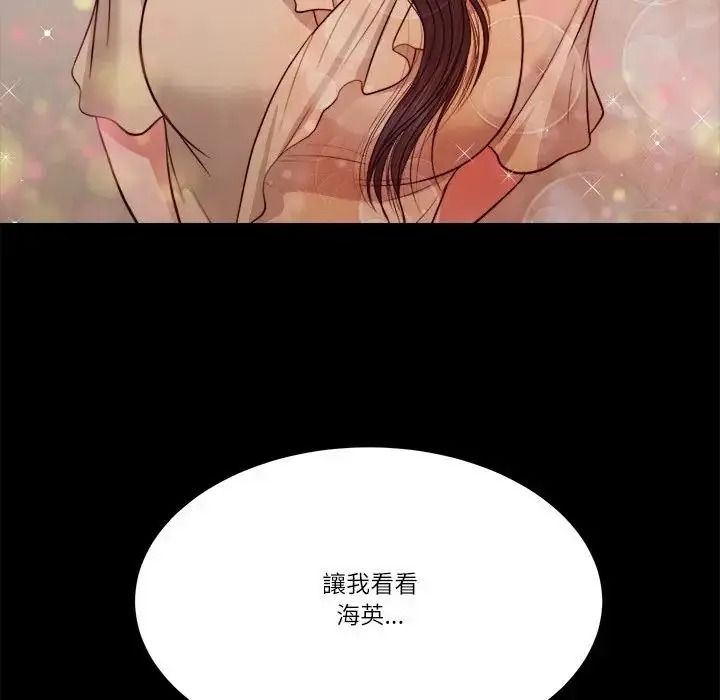 我的初体验 - 第27話 - page 9