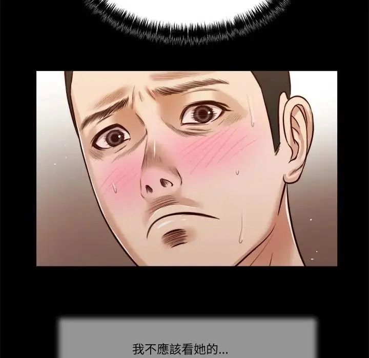 我的初体验 - 第27話 - page 16