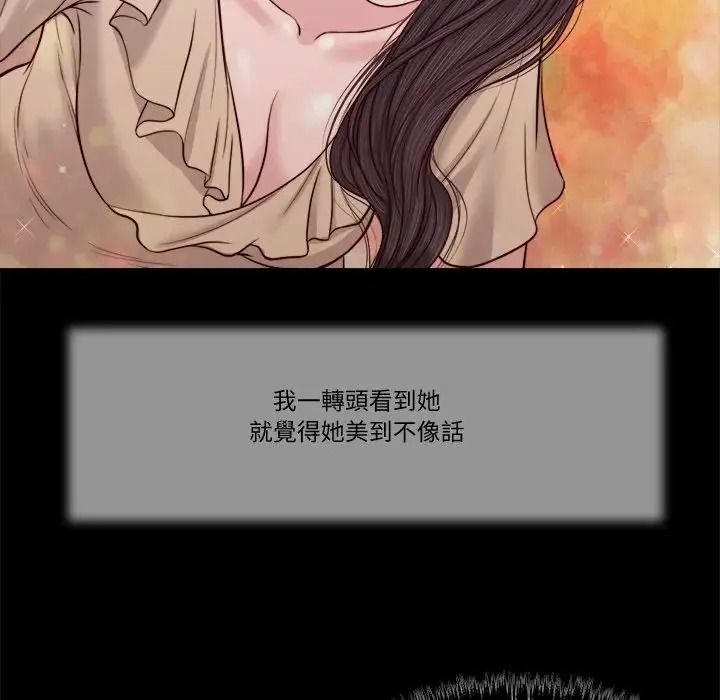 我的初体验 - 第27話 - page 18