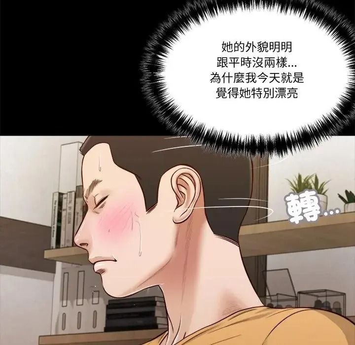 我的初体验 - 第27話 - page 19