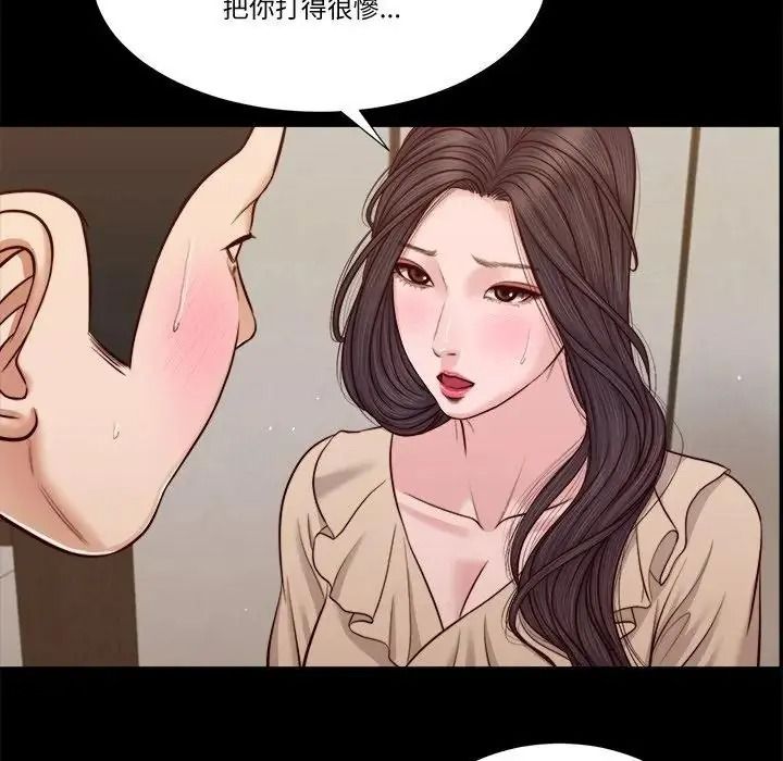 我的初体验 - 第27話 - page 21