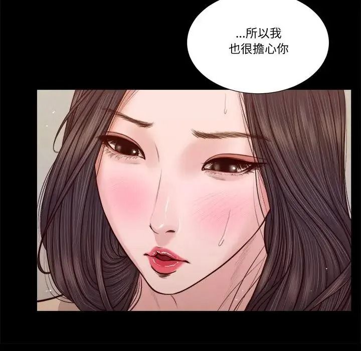 我的初体验 - 第27話 - page 22