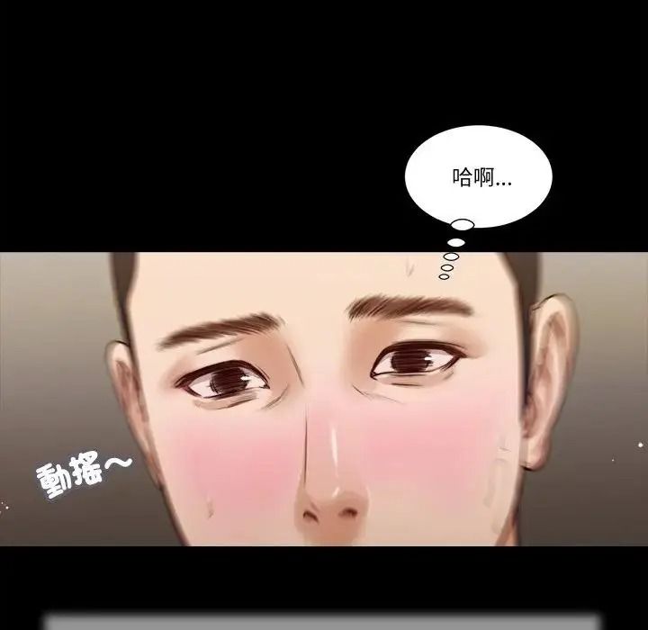 我的初体验 - 第27話 - page 23