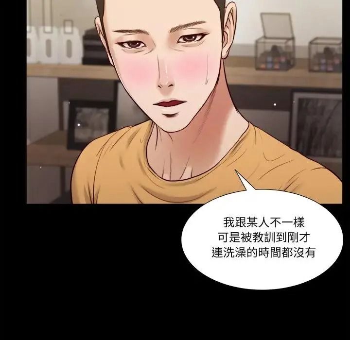 我的初体验 - 第27話 - page 25