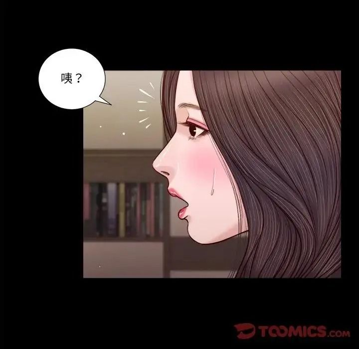 我的初体验 - 第27話 - page 26
