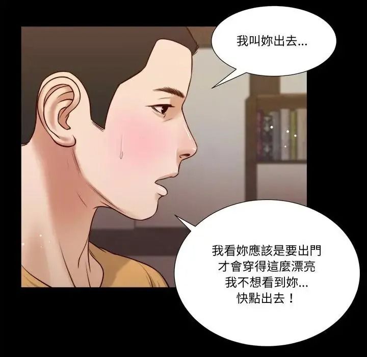 我的初体验 - 第27話 - page 27