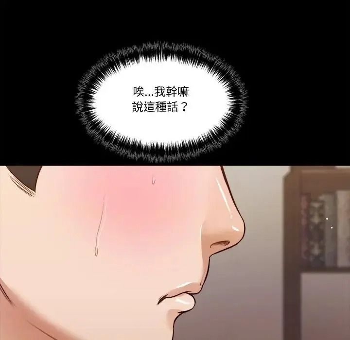 我的初体验 - 第27話 - page 28