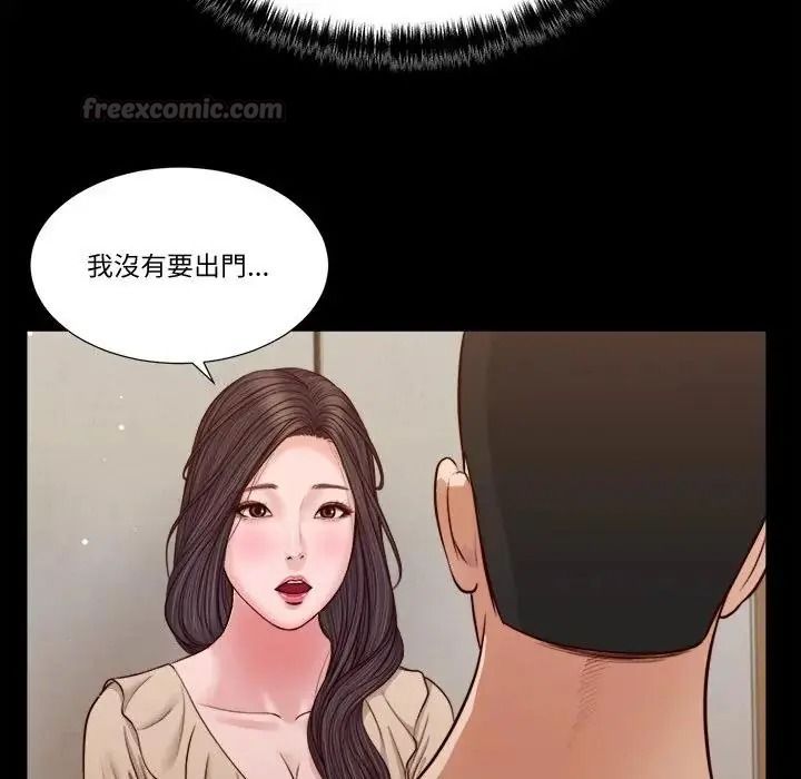 我的初体验 - 第27話 - page 30