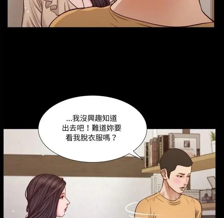 我的初体验 - 第27話 - page 31