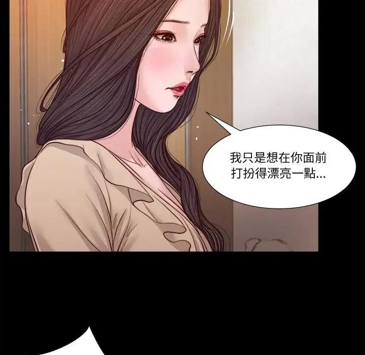 我的初体验 - 第27話 - page 33