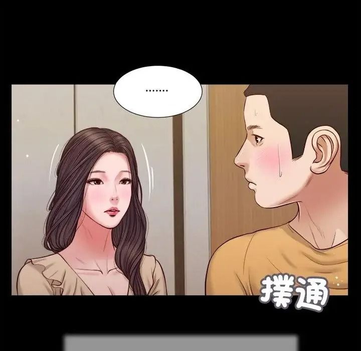 我的初体验 - 第27話 - page 37