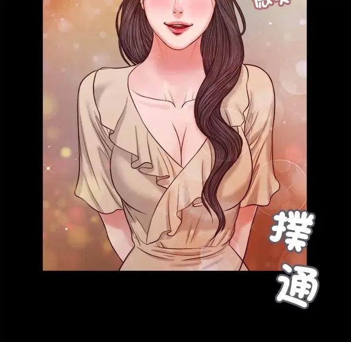 我的初体验 - 第27話 - page 39