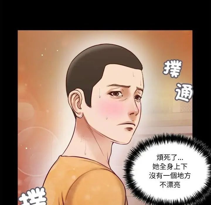 我的初体验 - 第27話 - page 40