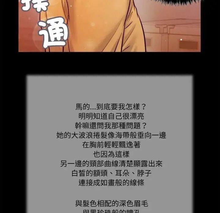 我的初体验 - 第27話 - page 41