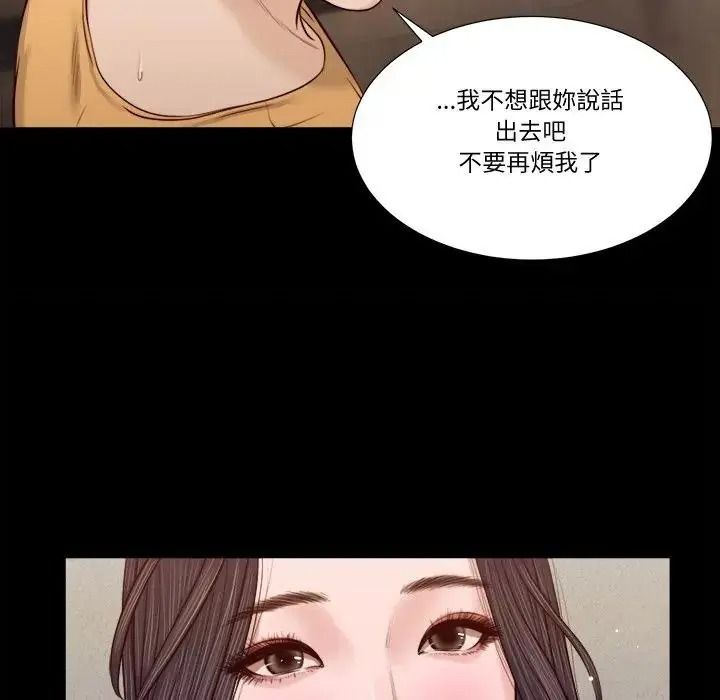 我的初体验 - 第27話 - page 43
