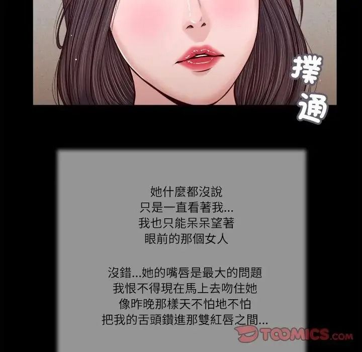 我的初体验 - 第27話 - page 44
