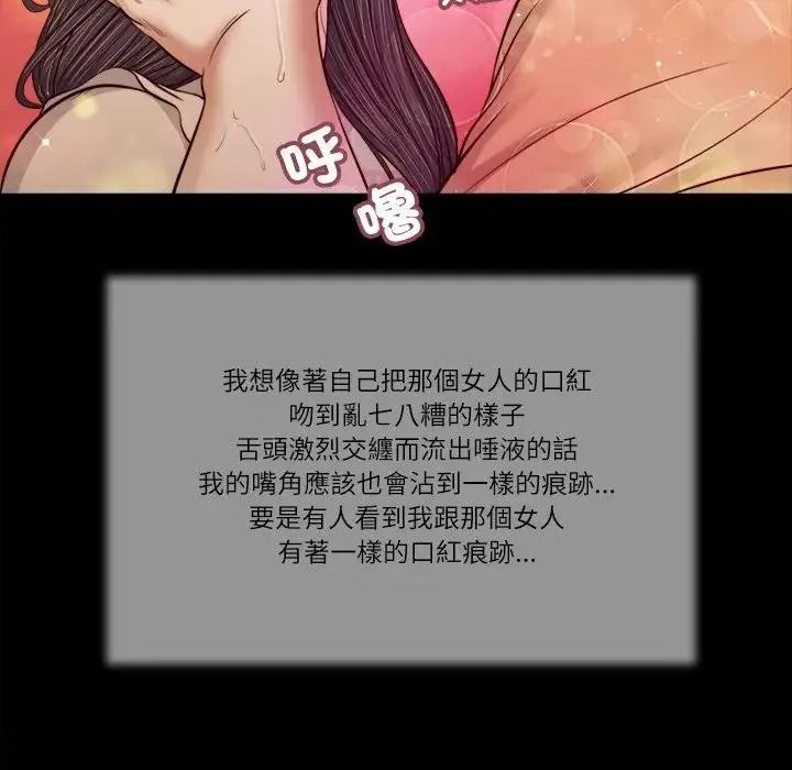 我的初体验 - 第27話 - page 46